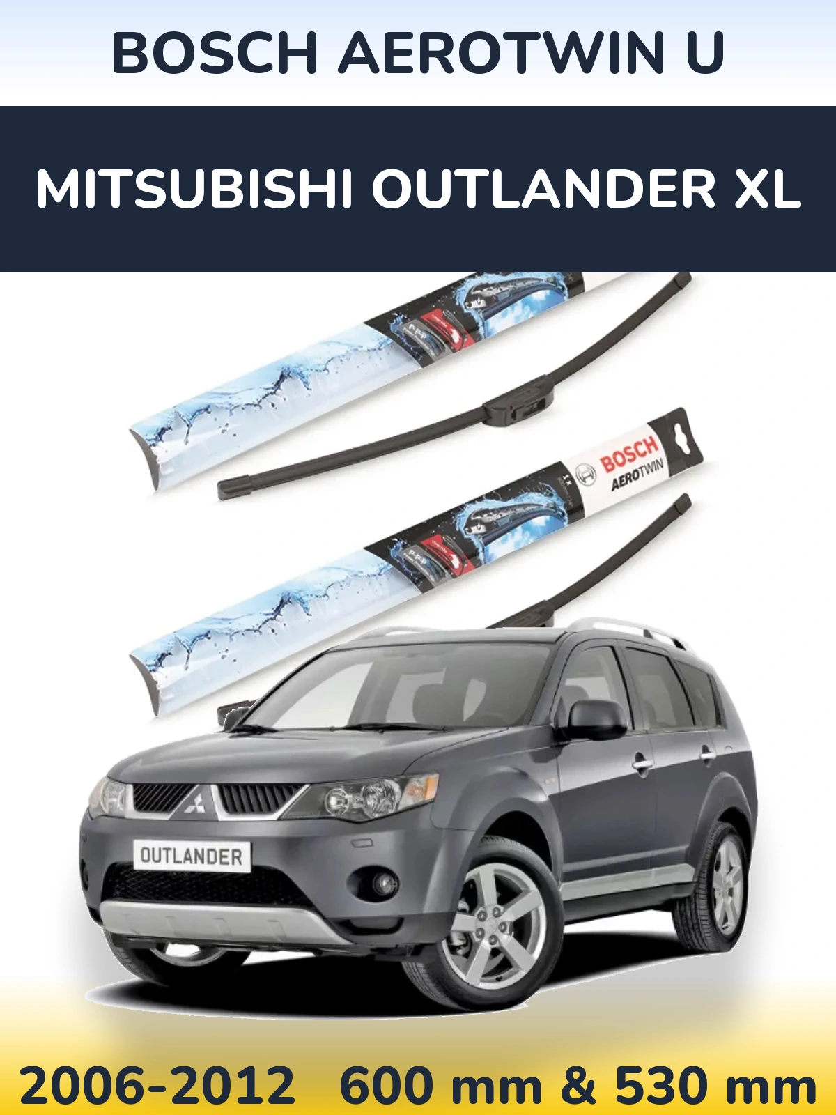 Комплект передних дворников BOSCH AeroTwin U 600 & 530 мм для Mitsubishi Outlander XL 2006-2012