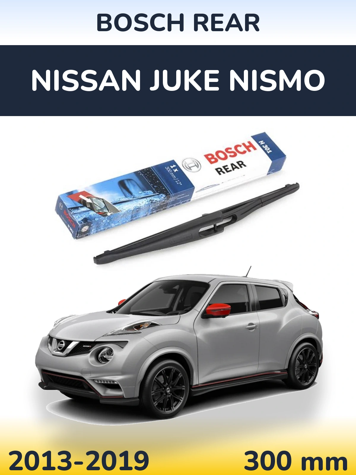 Задний дворник BOSCH Rear 300 мм для Nissan Juke Nismo 2013-2019