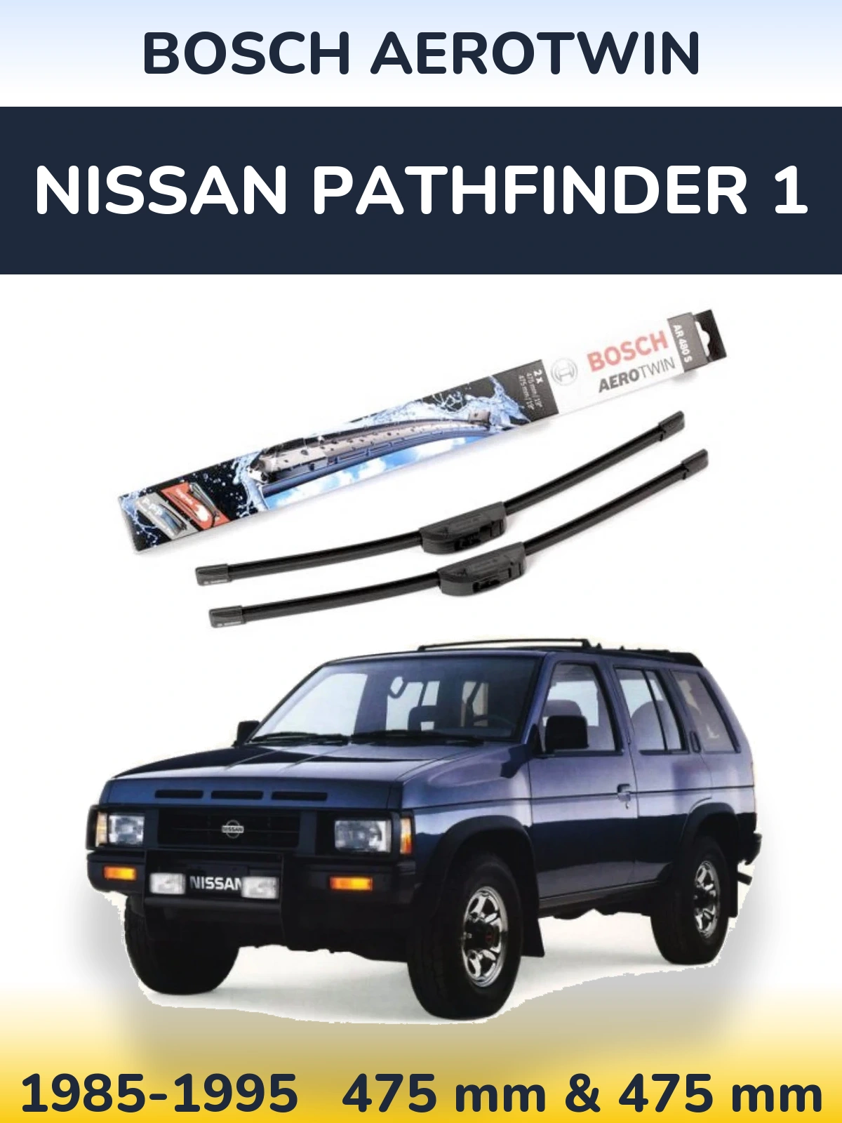 Комплект передних дворников BOSCH AeroTwin 475 & 475 мм для Nissan Pathfinder 1 1985-1995