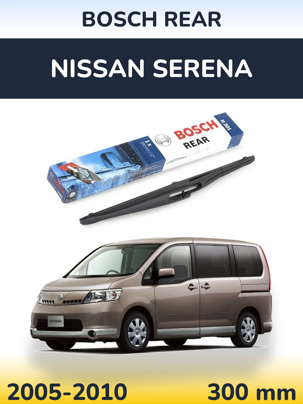 Задний дворник BOSCH Rear 300 мм для Nissan Serena 2005-2010