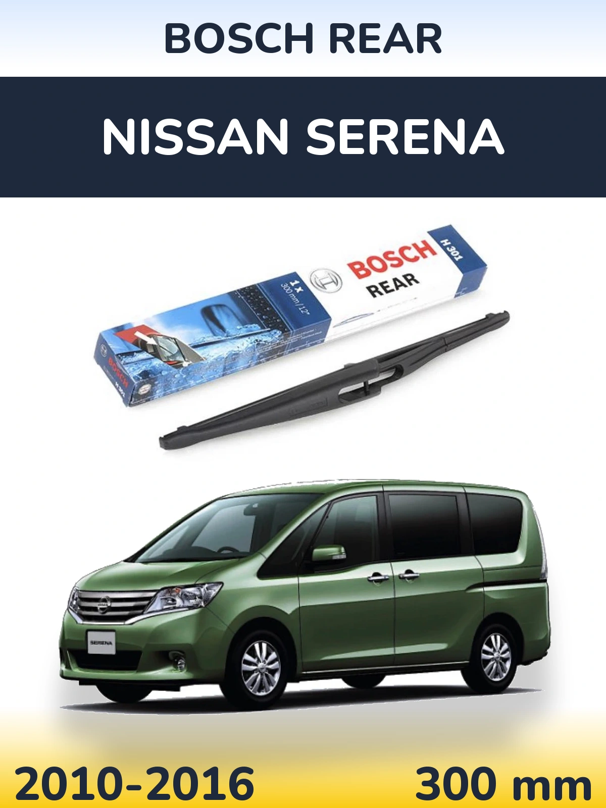 Задний дворник BOSCH Rear 300 мм для Nissan Serena 2010-2016
