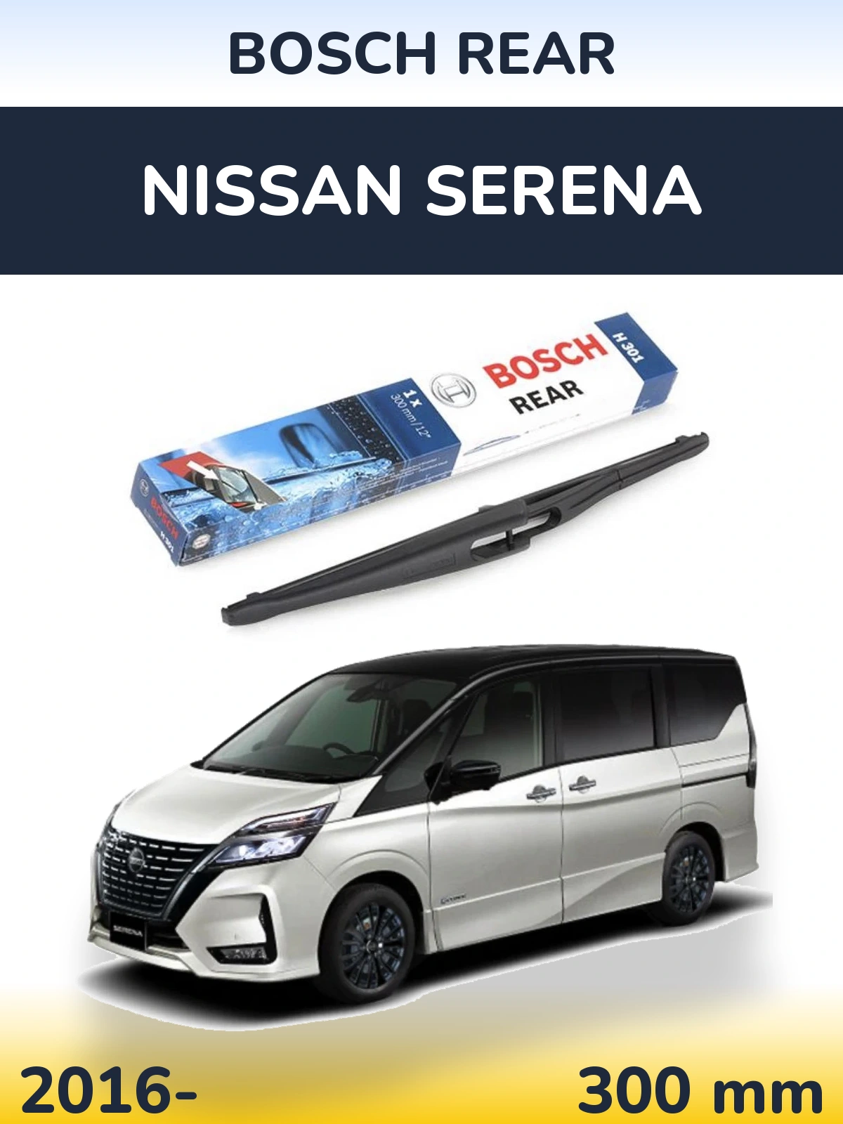 Задний дворник BOSCH Rear 300 мм для Nissan Serena 2016-2026