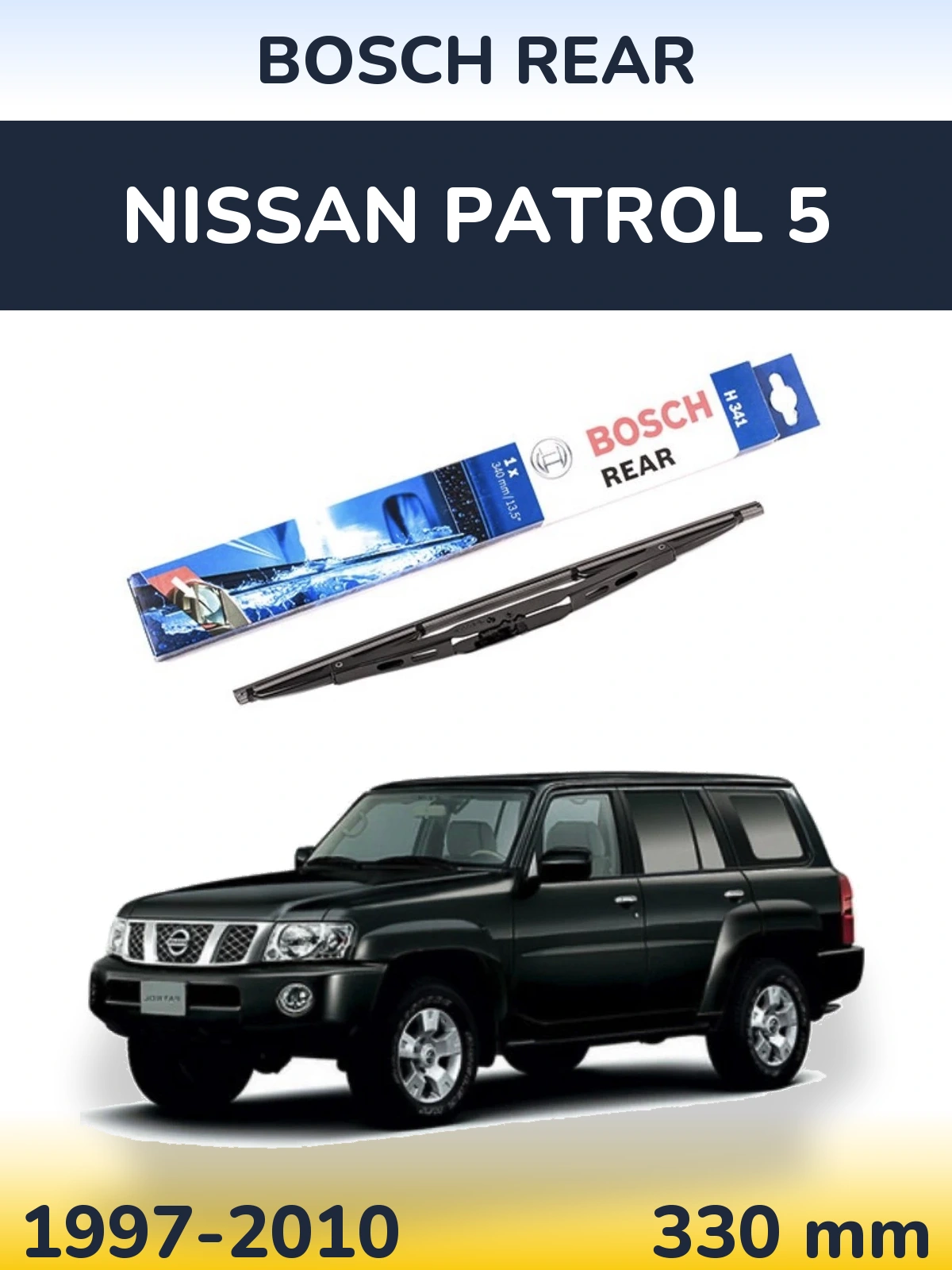 Задня щітка BOSCH Rear 340 мм для Nissan Patrol 5 1997-2010