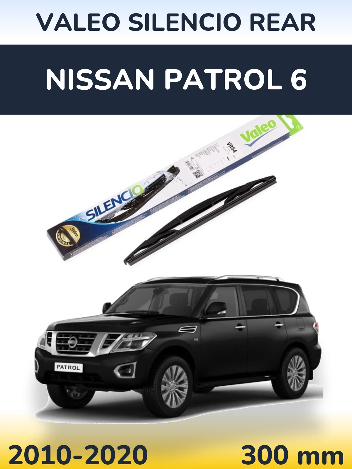 Задний дворник Valeo Silencio Rear 300 мм для Nissan Patrol 6 2010-2020