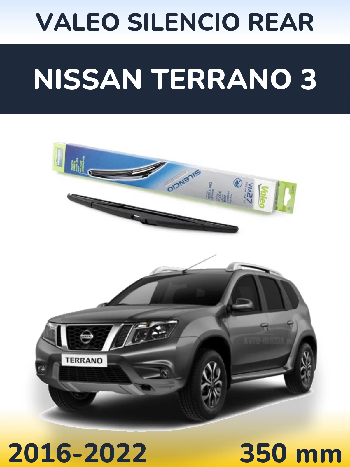 Ștergătoare Valeo Silencio Rear pentru Nissan Terrano 3