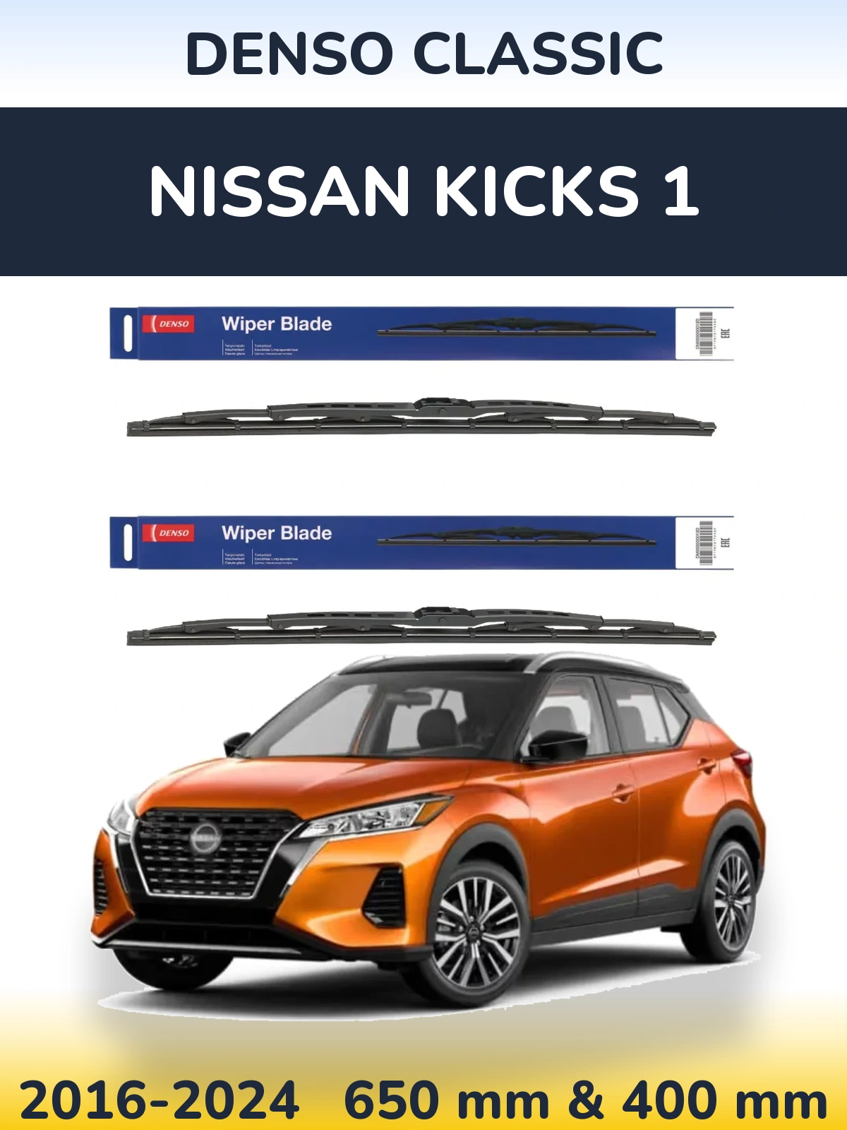 Ștergătoare Denso Classic pentru Nissan Kicks 1