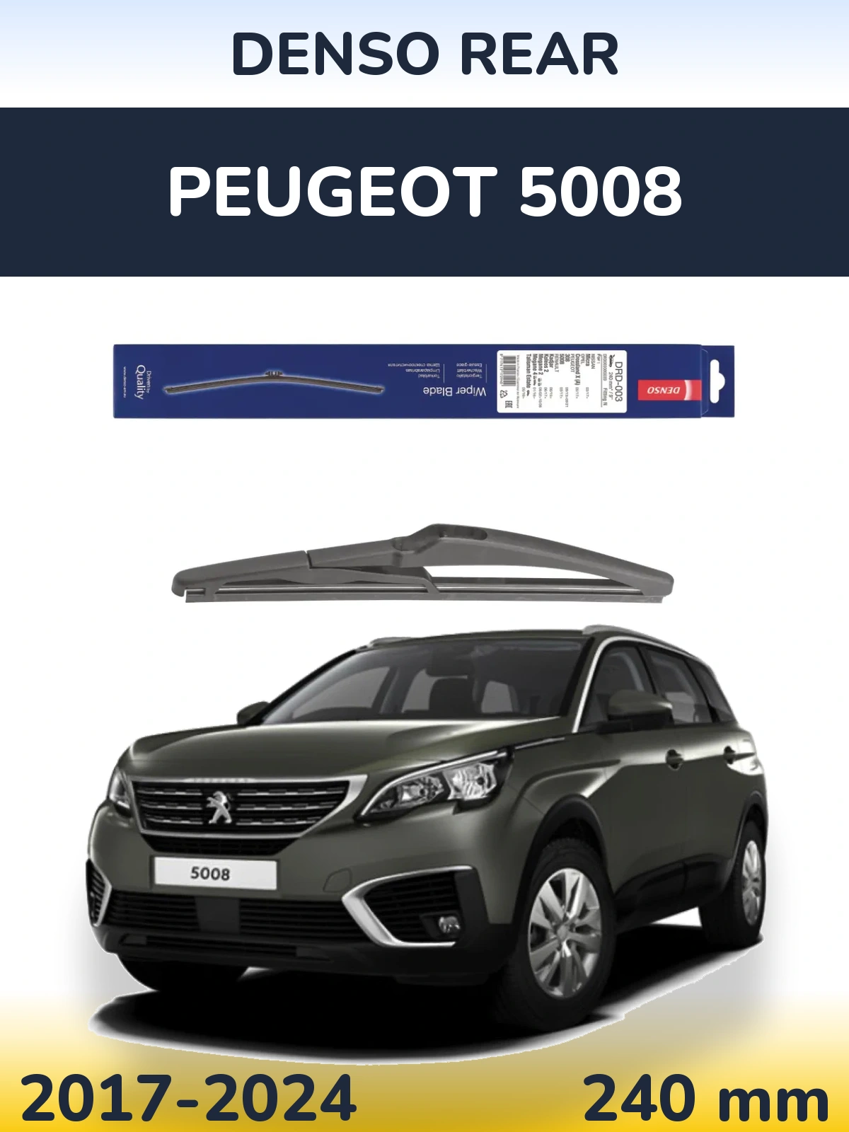 Задний дворник Denso Rear 240 мм для Peugeot 5008 2017-2024