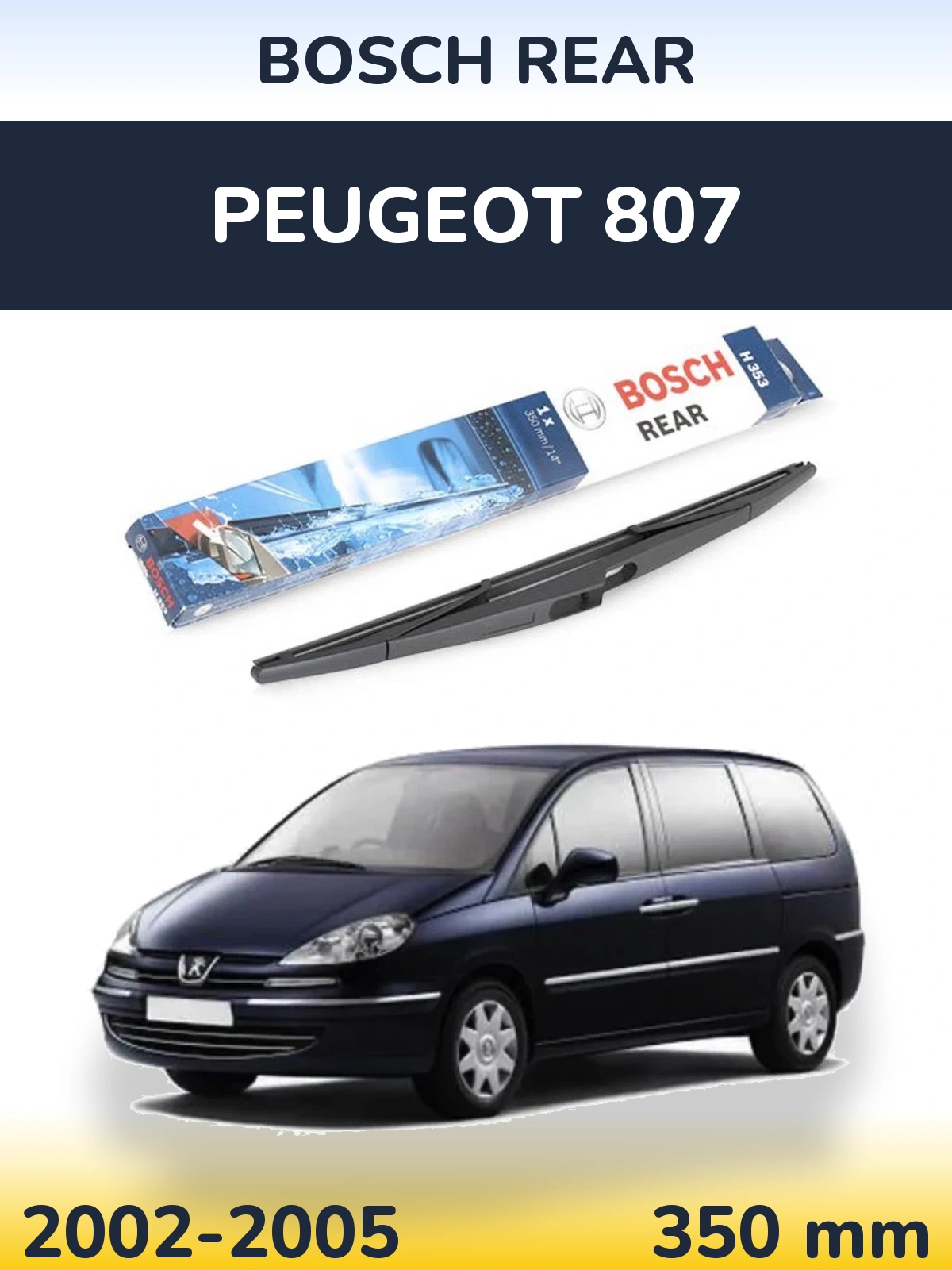 Задний дворник BOSCH Rear 350 мм для Peugeot 807 2002-2005