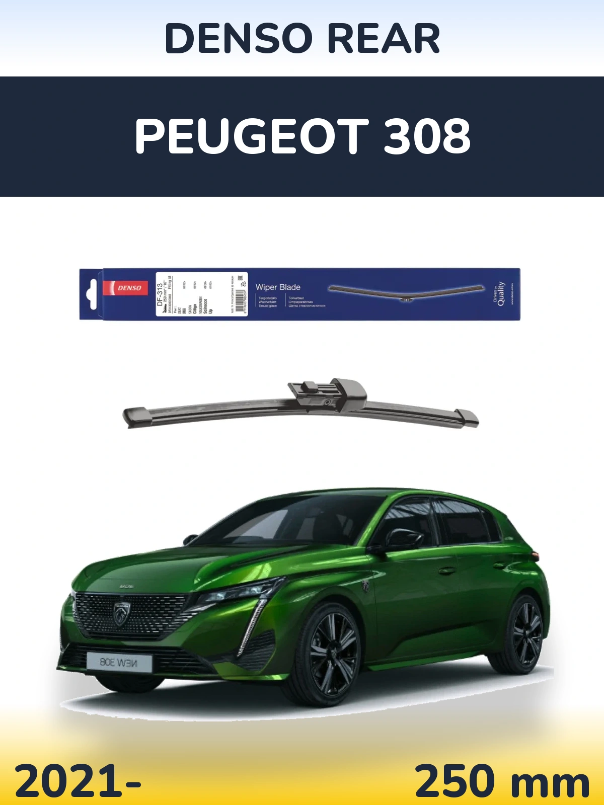 Задний дворник Denso Rear 250 мм для Peugeot 308 2021-2026