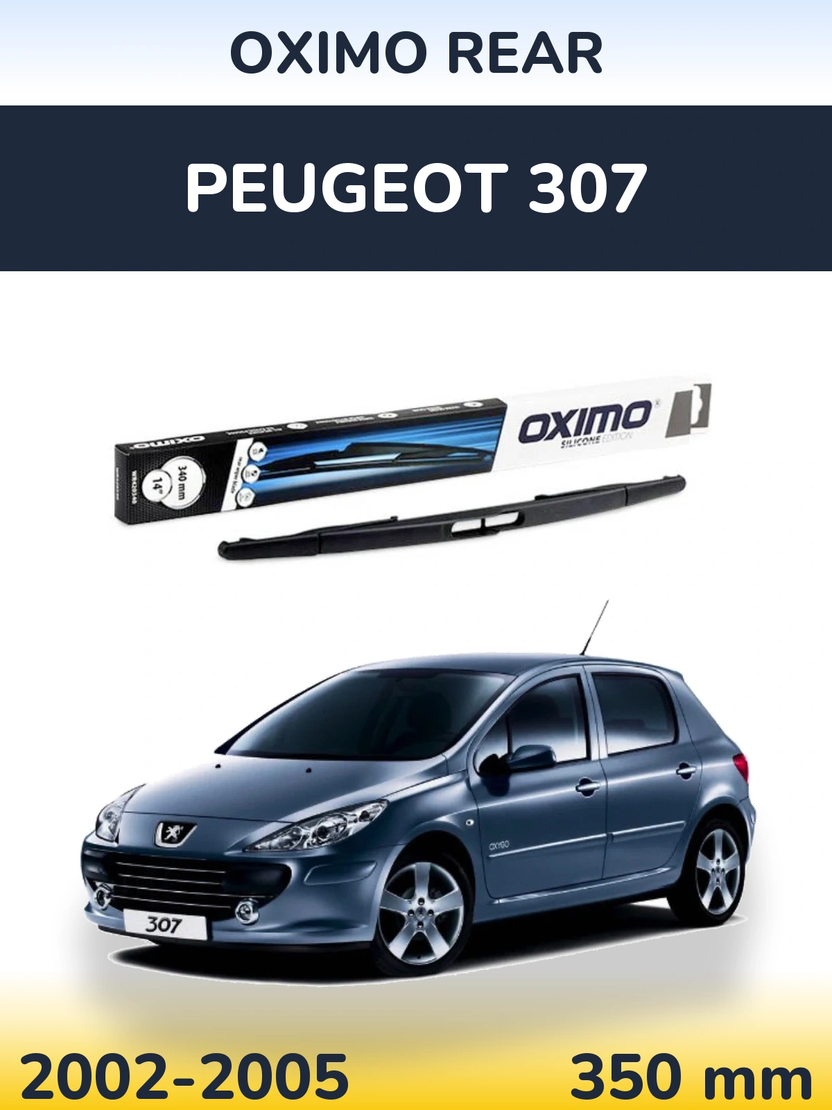 Задня щітка Oximo Rear 350 мм для Peugeot 307 2002-2005