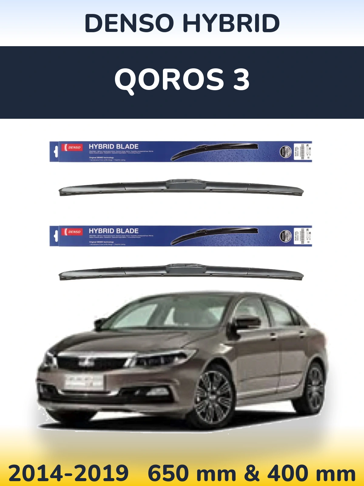 Комплект передних дворников Denso Hybrid 650 & 400 мм для Qoros 3 2014-2019
