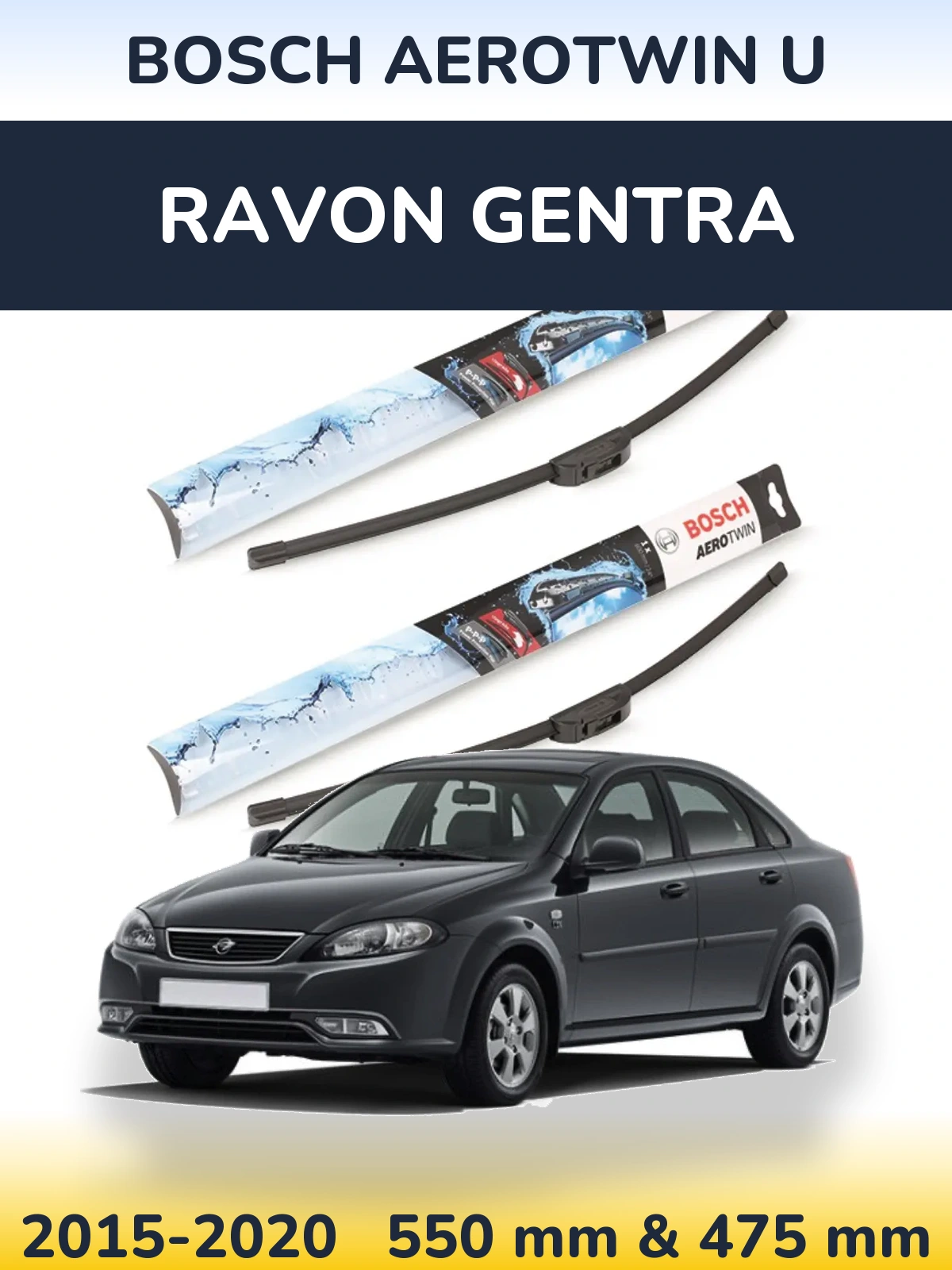 Комплект передних дворников BOSCH AeroTwin U 550 & 475 мм для Ravon Gentra 2015-2020