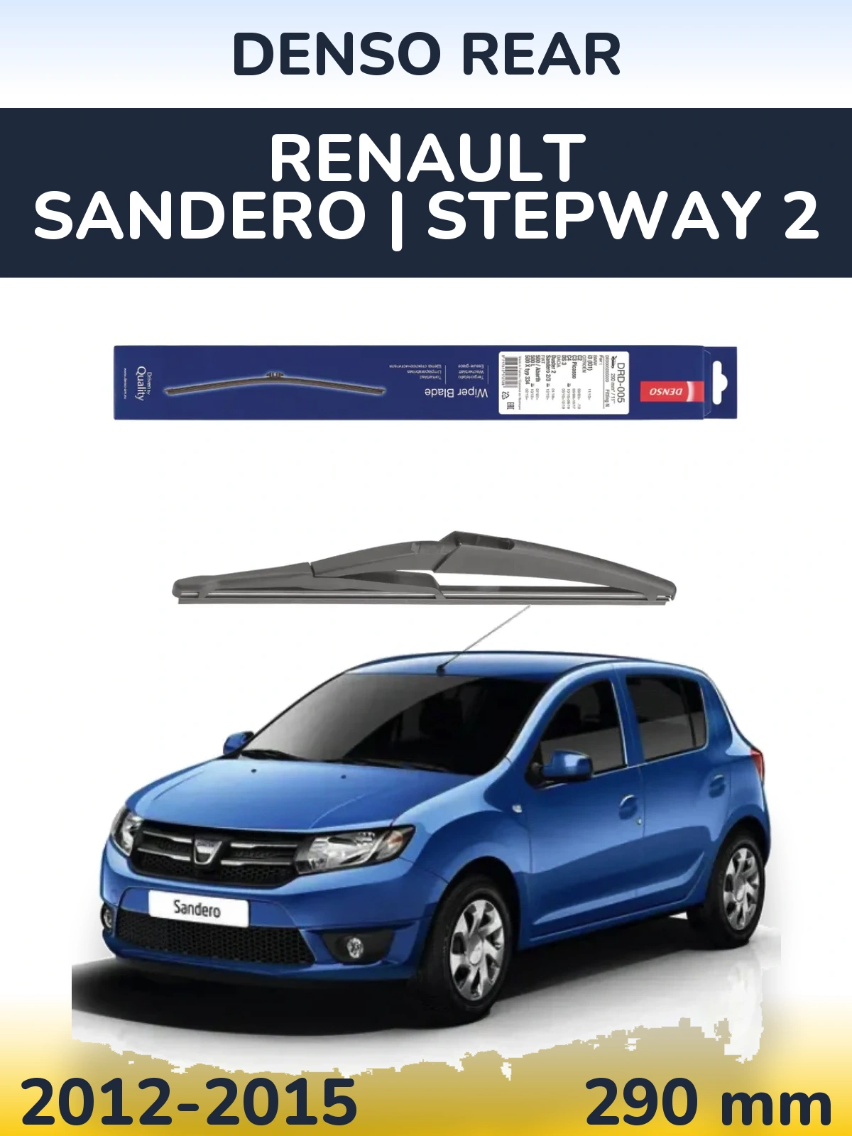 Задний дворник Denso Rear 290 мм для Renault Sandero | Stepway 2 2012-2015