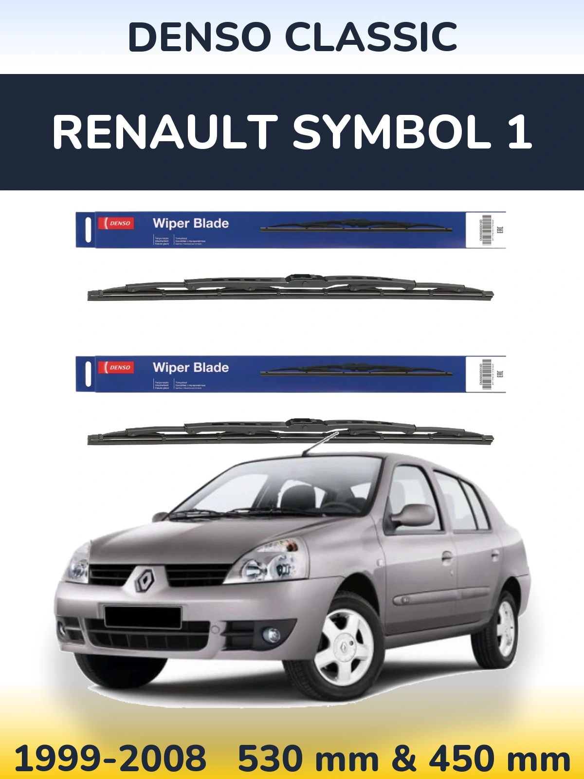 Комплект передніх щіток Denso Classic 530 & 450 мм для Renault Symbol 1 1999-2008