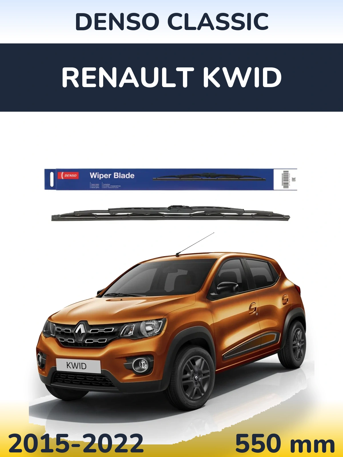 Ștergătoare Denso Classic pentru Renault Kwid