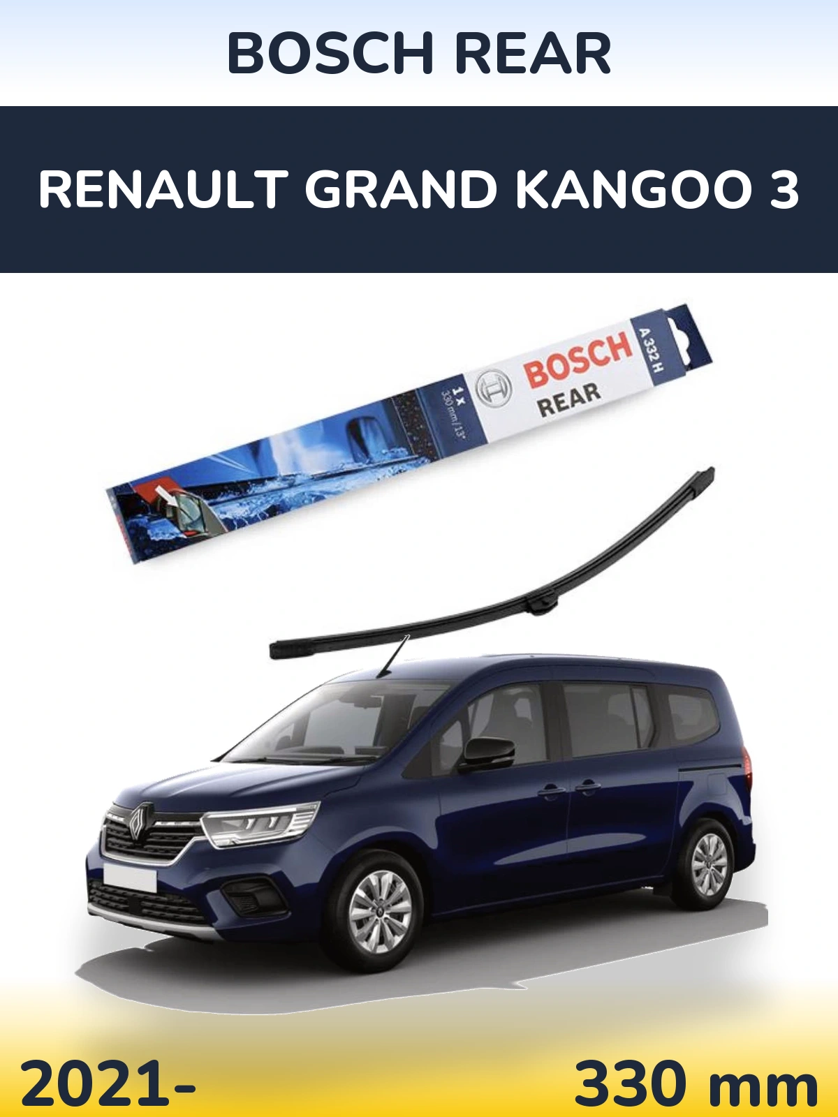 Задний дворник BOSCH Rear 330 мм для Renault Grand Kangoo 3 2021-2026