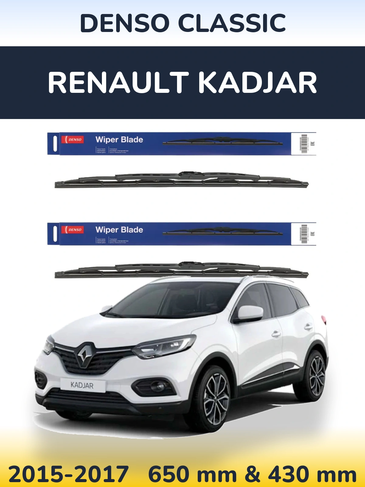 Комплект передніх щіток Denso Classic 650 & 430 мм для Renault Kadjar 2015-2017