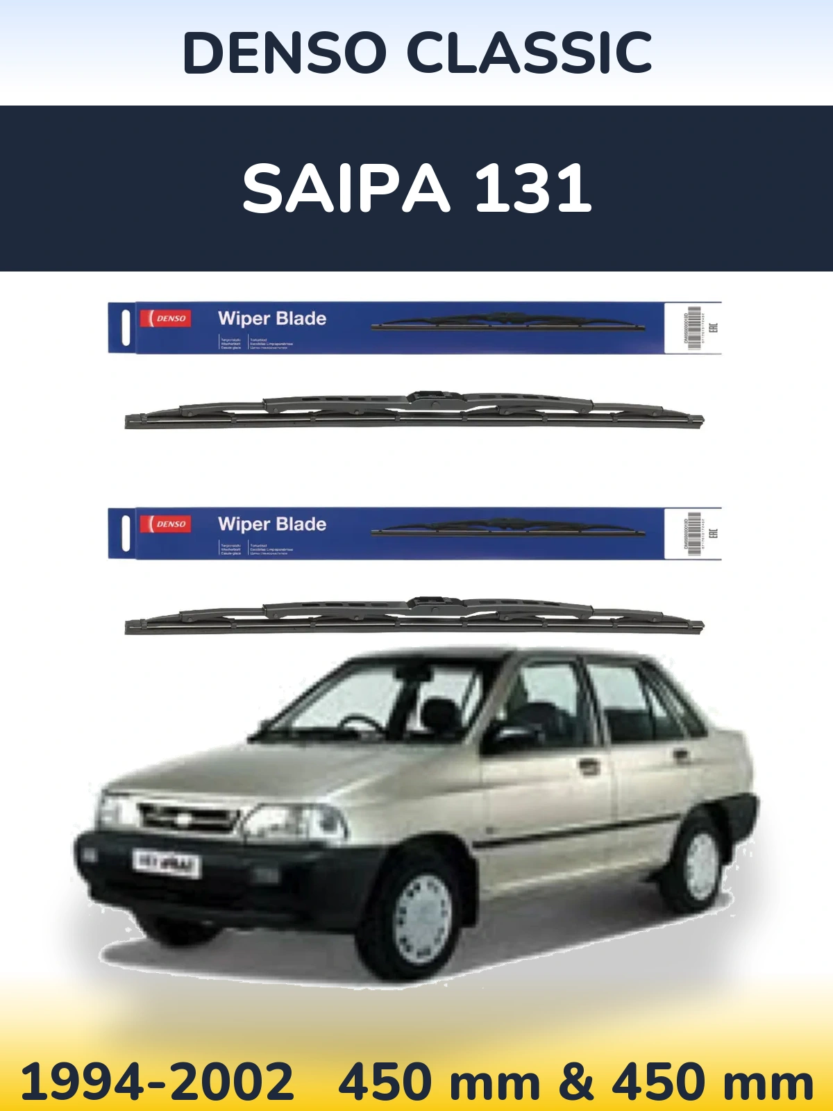 Ștergătoare Denso Classic pentru Saipa 131