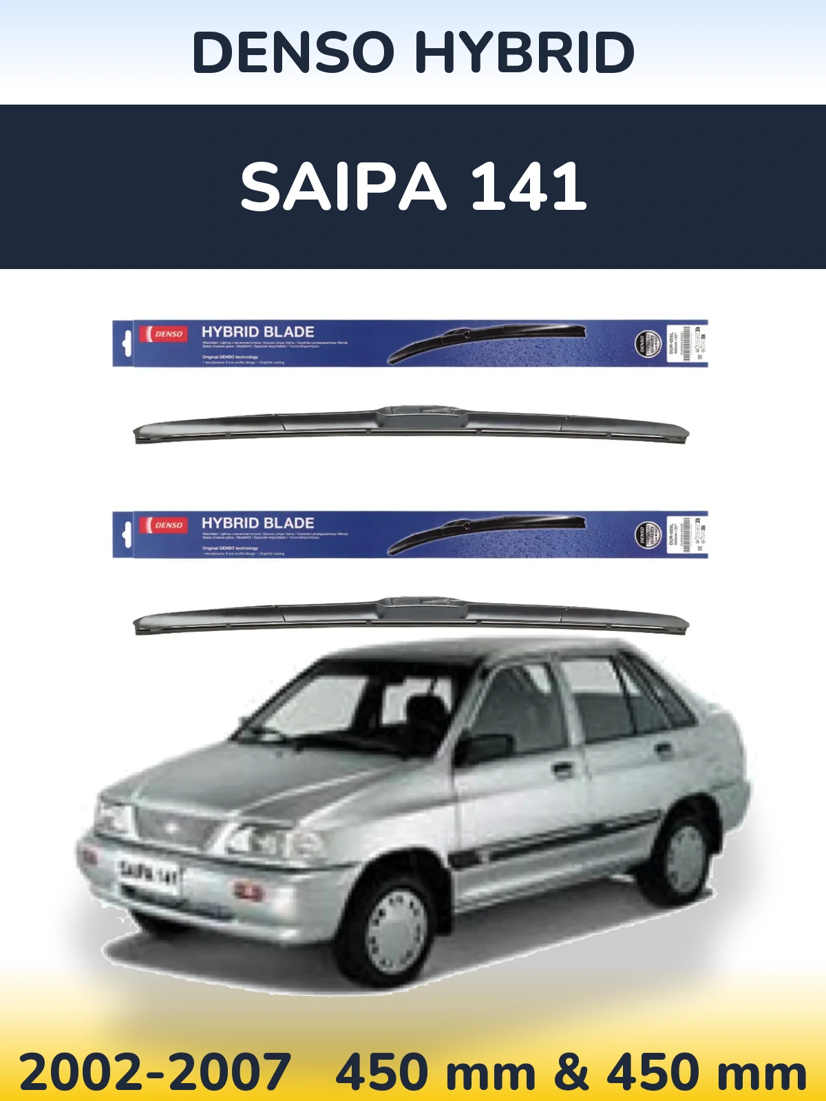 Комплект передних дворников Denso Hybrid 450 & 450 мм для Saipa 141 2002-2007