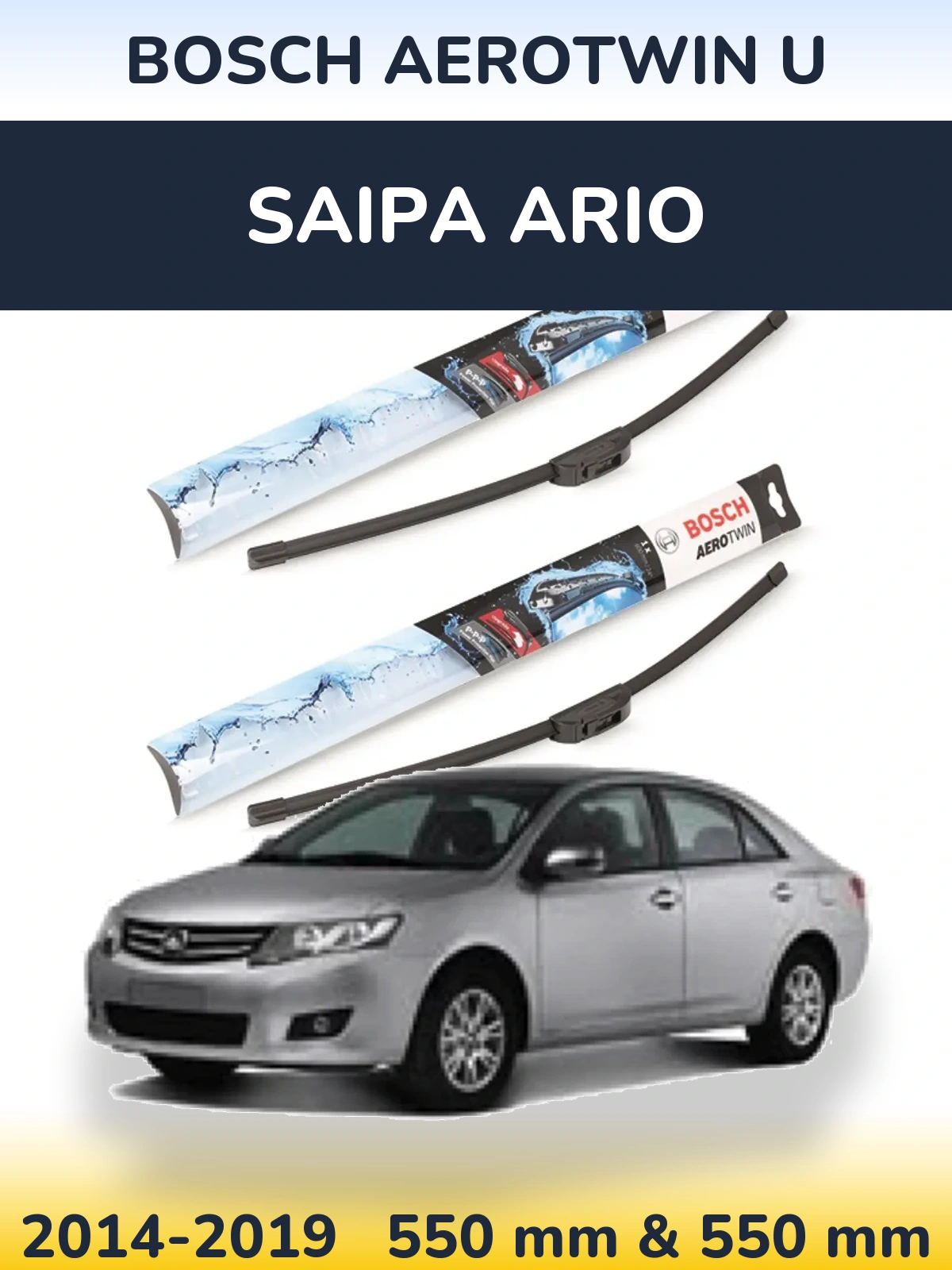 Ștergătoare BOSCH AeroTwin U pentru Saipa Ario