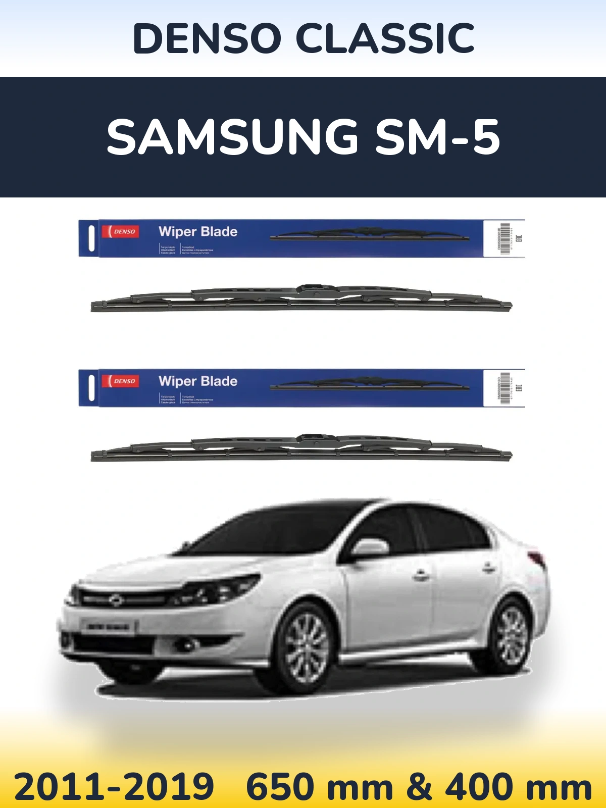 Комплект передних дворников Denso Classic 650 & 400 мм для Samsung SM-5 2011-2019
