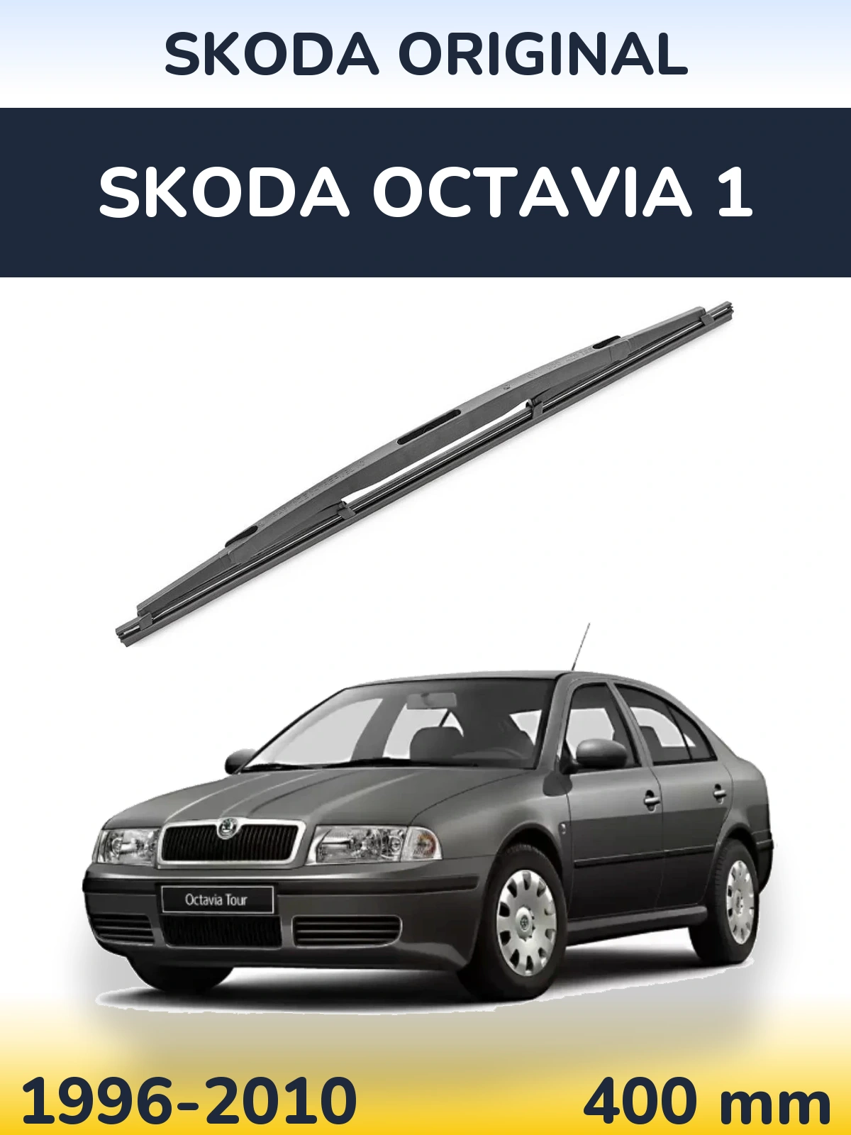 Ștergătoare Skoda OEM Skoda Original pentru Skoda Octavia 1