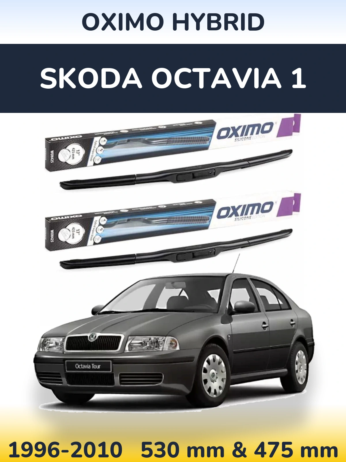 Комплект передних дворников Oximo Hybrid 530 & 475 мм для Skoda Octavia 1 1996-2010