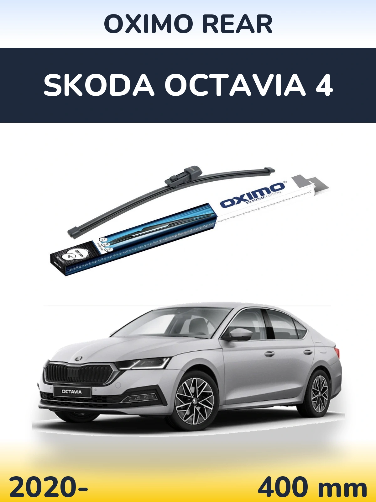 Задний дворник Oximo Rear 400 мм для Skoda Octavia 4 2020-2026
