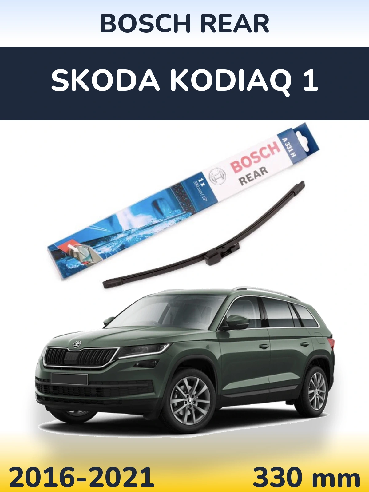 Rear wiper blade BOSCH Rear 330 mm for Skoda Kodiaq 1 2016-2021