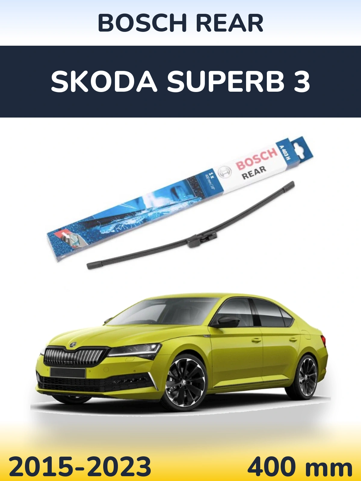 Задний дворник BOSCH Rear 400 мм для Skoda Superb 3 2015-2023