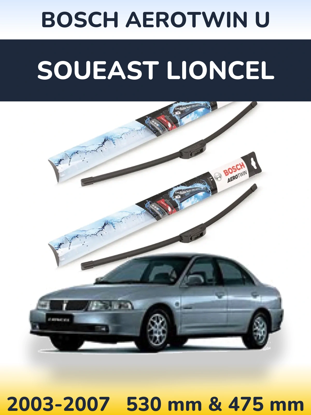 Комплект передних дворников BOSCH AeroTwin U 530 & 475 мм для Soueast Lioncel 2003-2007