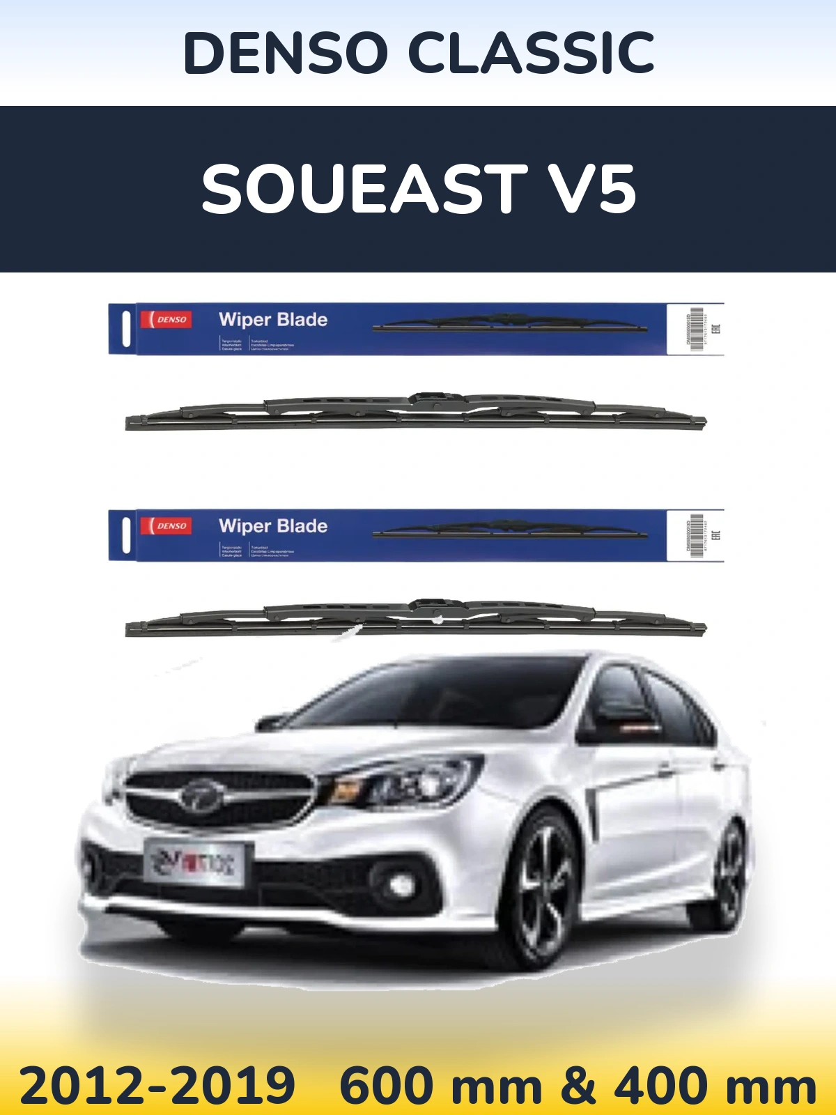 Ștergătoare Denso Classic pentru Soueast V5