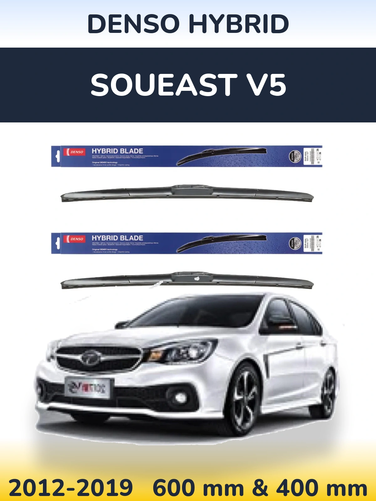 Ștergătoare Denso Hybrid pentru Soueast V5