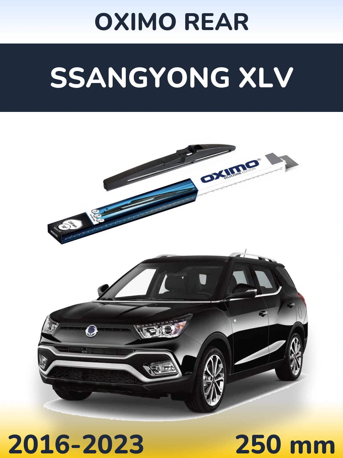 Задня щітка Oximo Rear 250 мм для SsangYong XLV 2016-2023