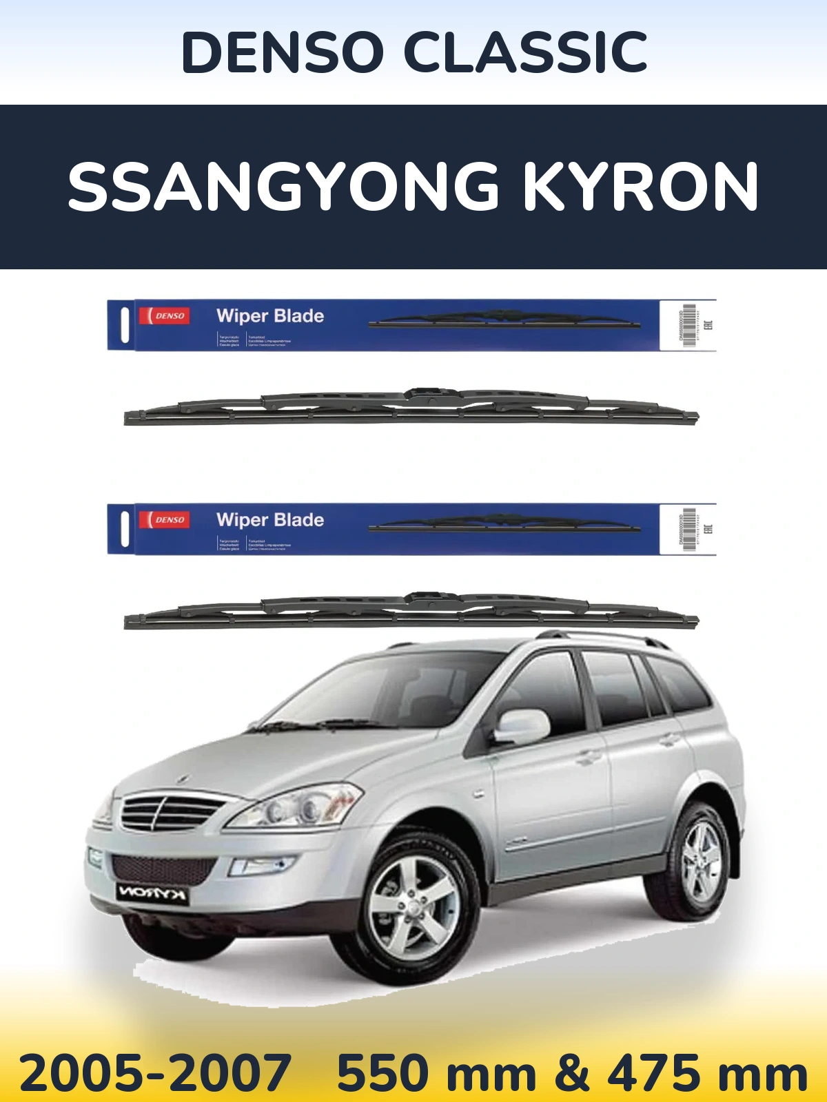 Ștergătoare Denso Classic pentru SsangYong Kyron