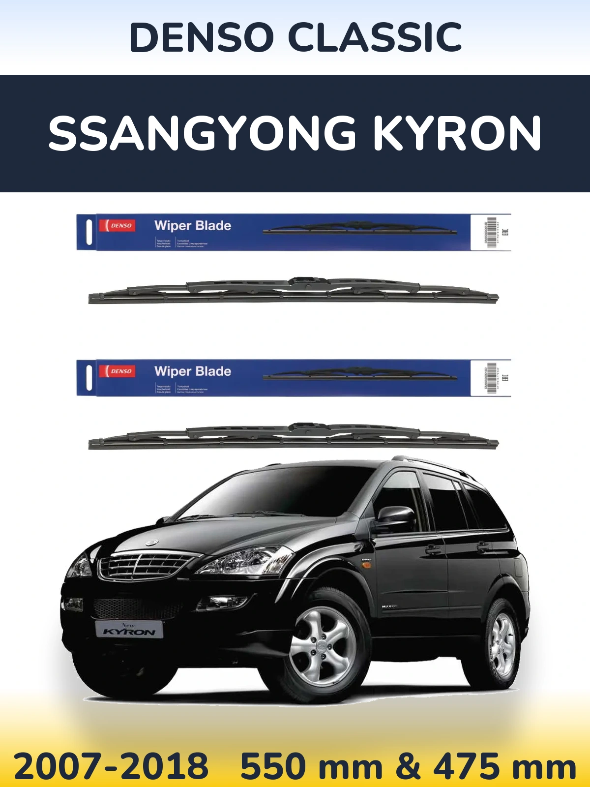 Ștergătoare Denso Classic pentru SsangYong Kyron