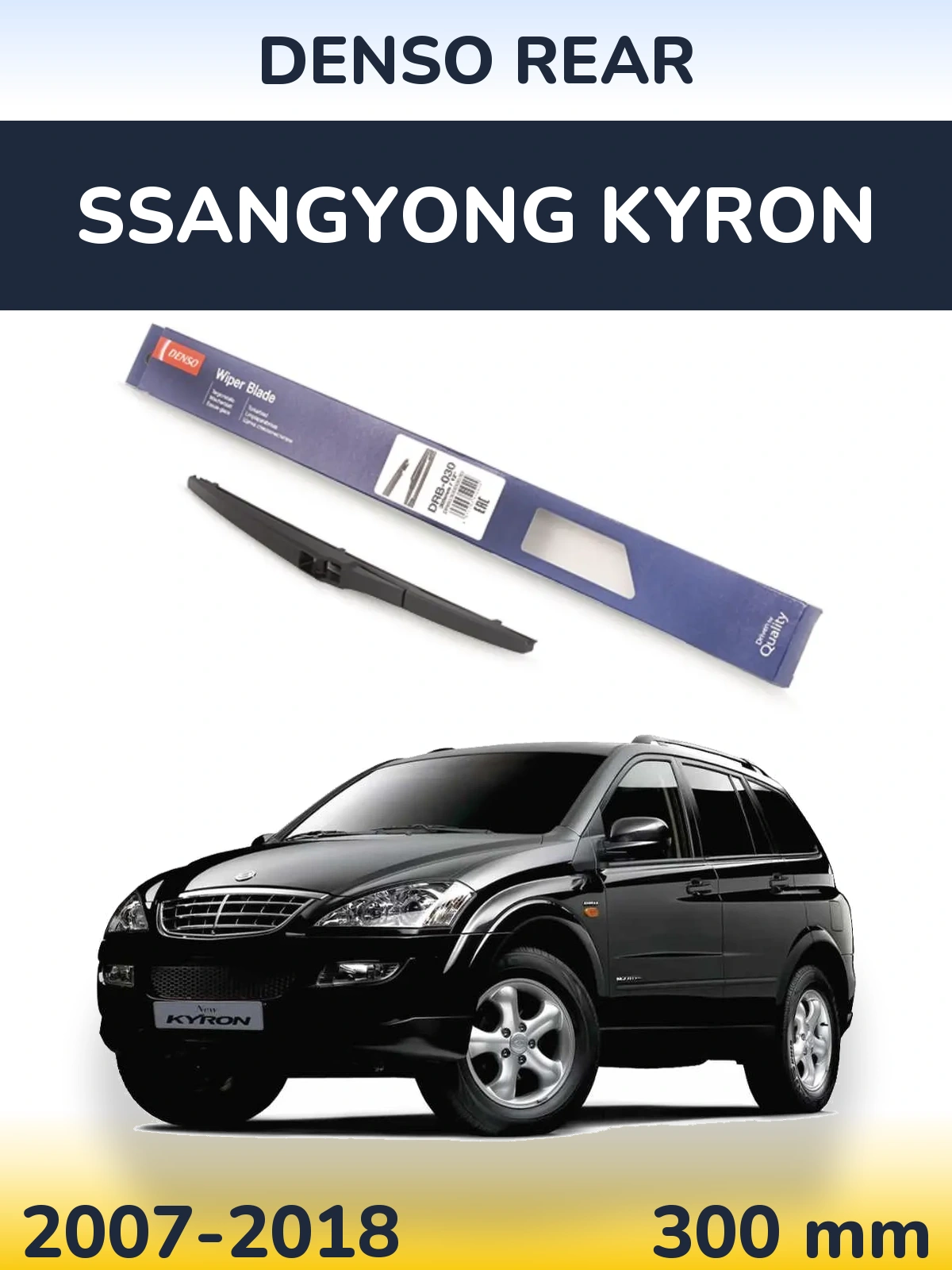 Ștergătoare Denso Rear pentru SsangYong Kyron