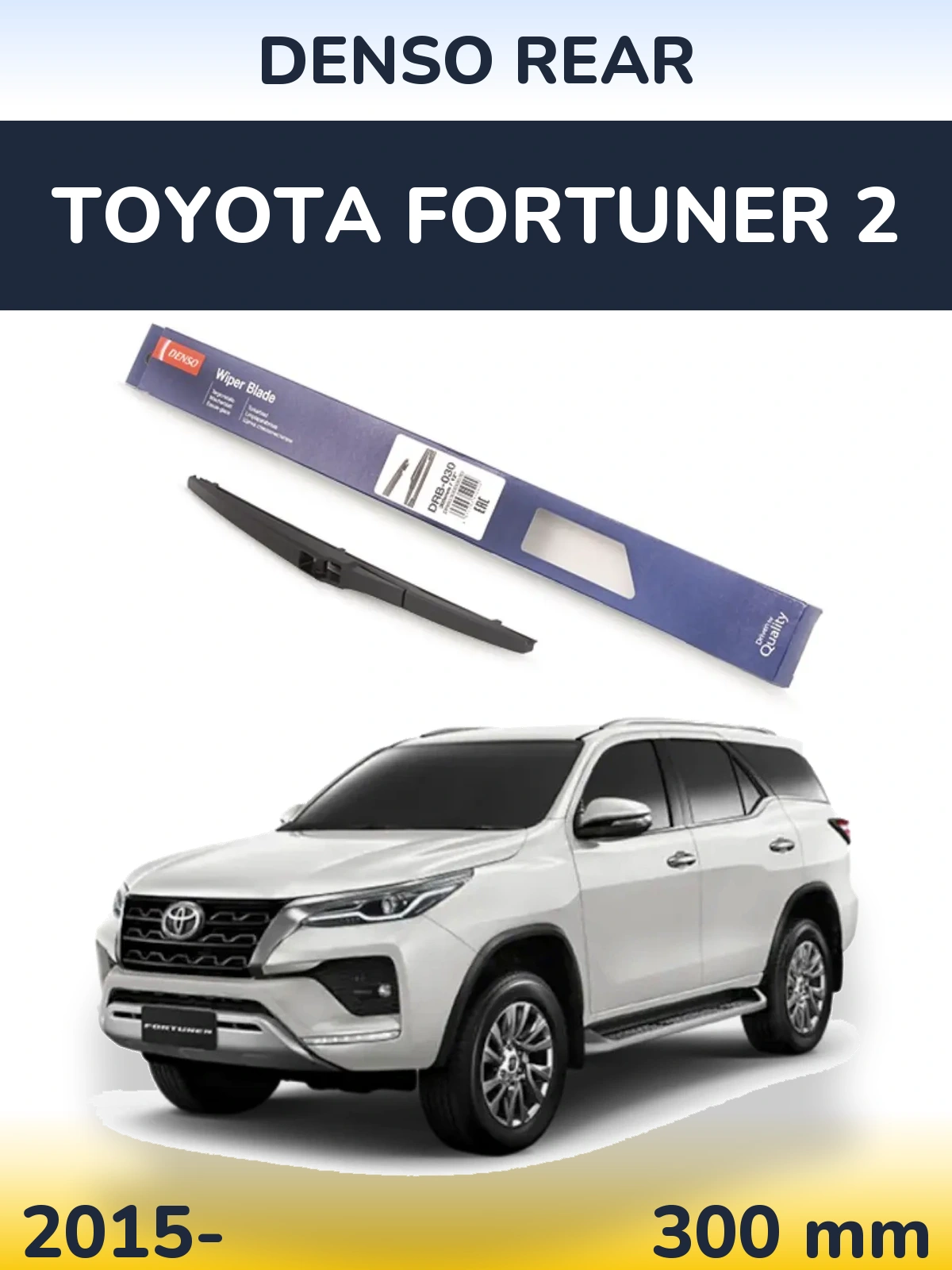 Ștergătoare Denso Rear pentru Toyota Fortuner 2