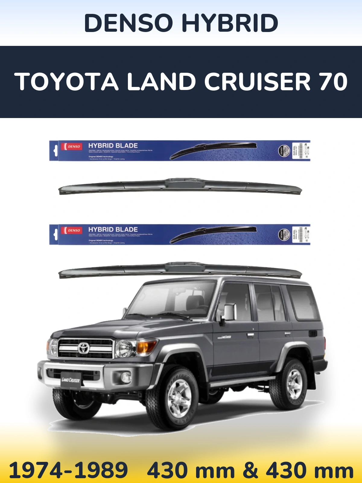 Комплект передних дворников Denso Hybrid 430 & 430 мм для Toyota Land Cruiser 70 1974-1989