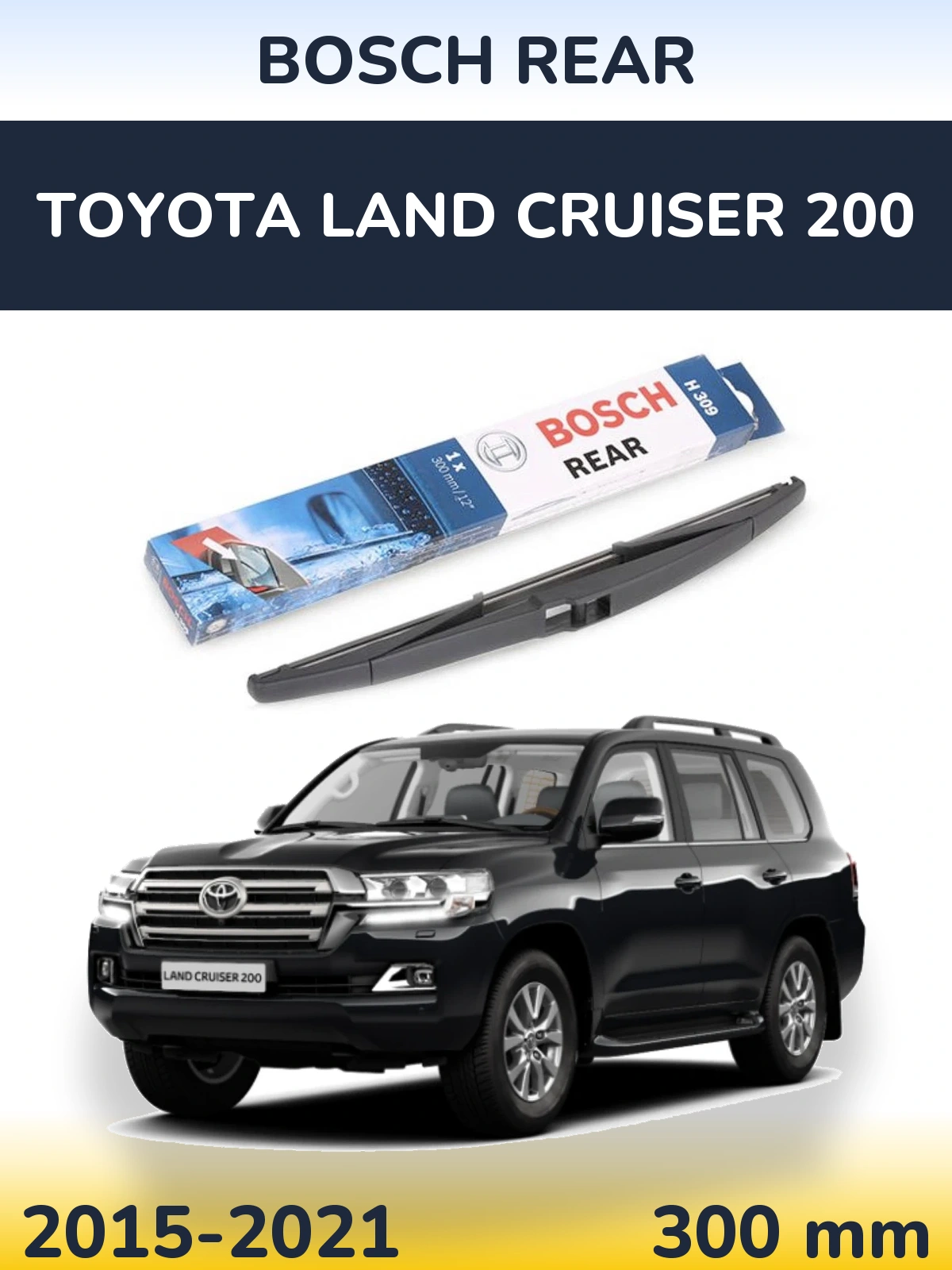 Задний дворник BOSCH Rear 300 мм для Toyota Land Cruiser 200 2015-2021