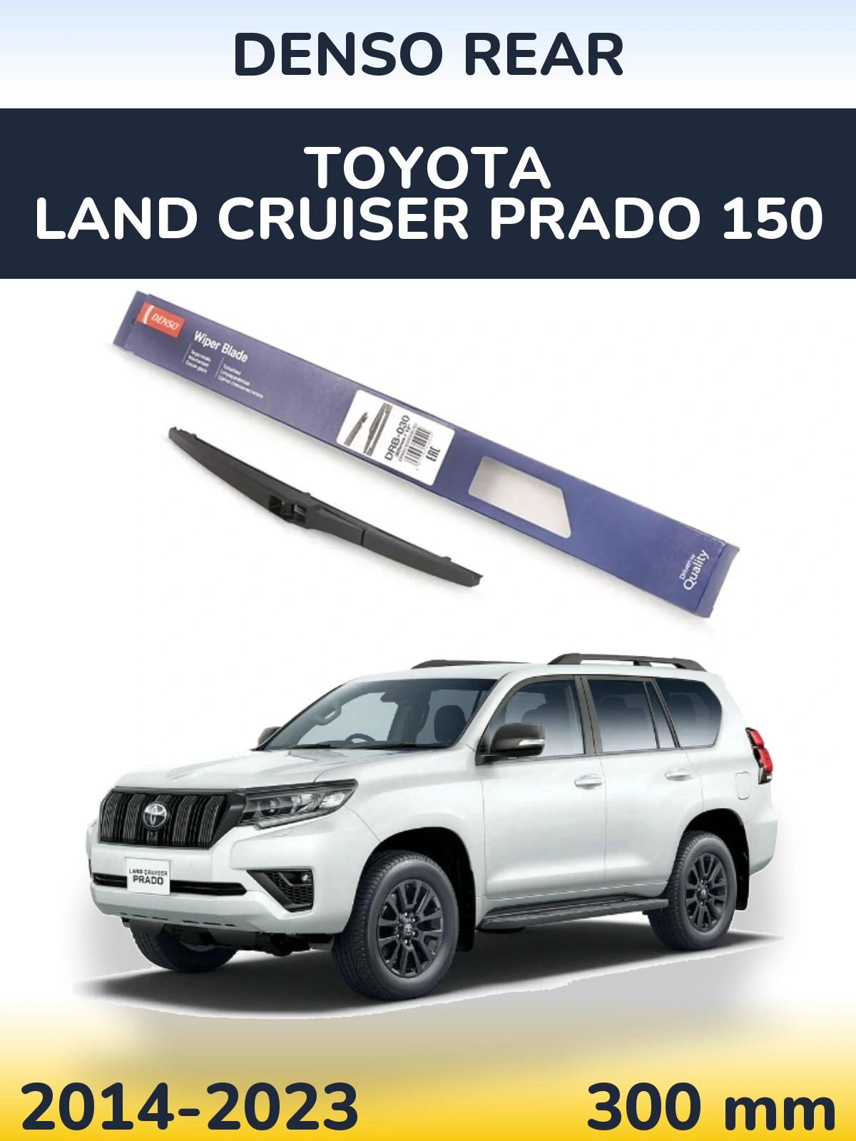 Ștergătoare Denso Rear pentru Toyota Land Cruiser Prado 150