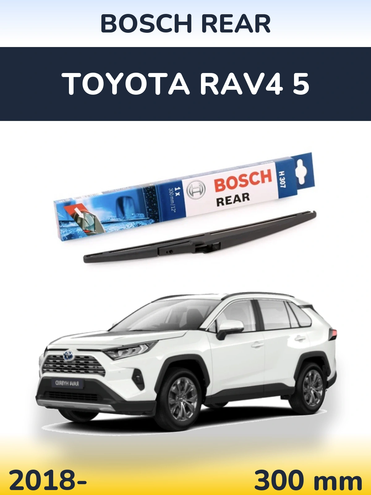 Задний дворник BOSCH Rear 300 мм для Toyota RAV4 5 2018-2026