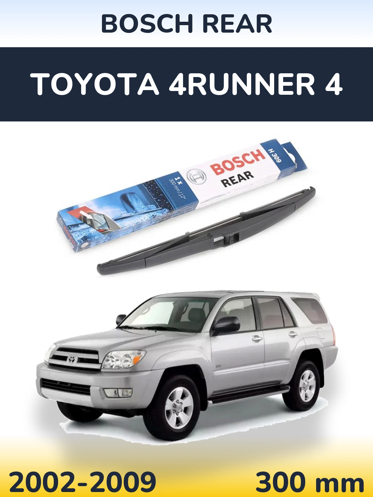 Задний дворник BOSCH Rear 300 мм для Toyota 4Runner 4 2002-2009