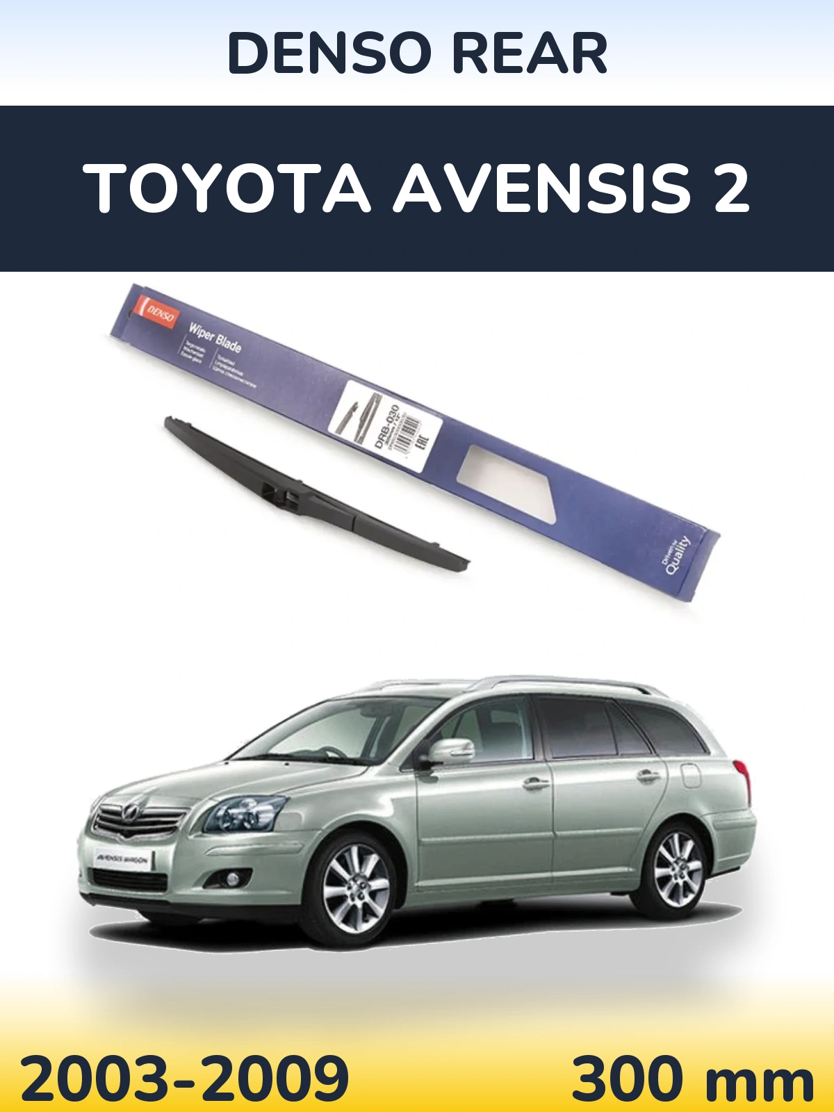 Задний дворник Denso Rear 300 мм для Toyota Avensis 2 2003-2009