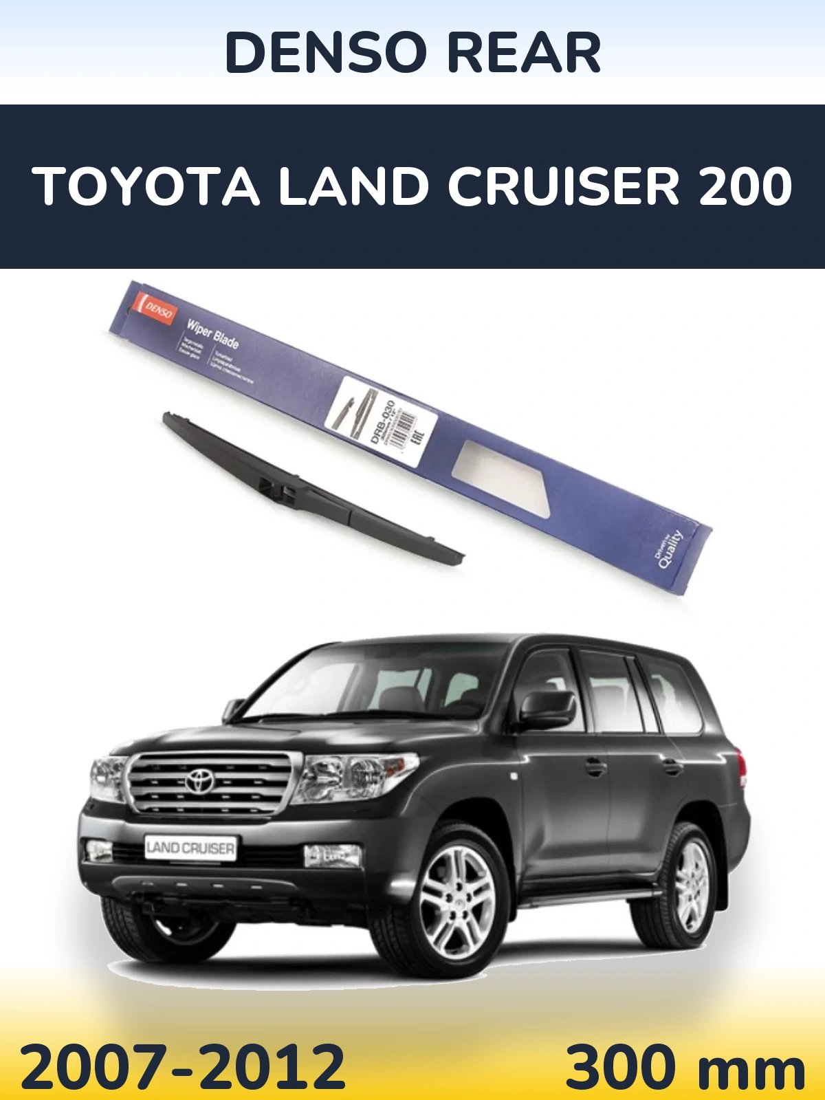 Ștergătoare Denso Rear pentru Toyota Land Cruiser 200