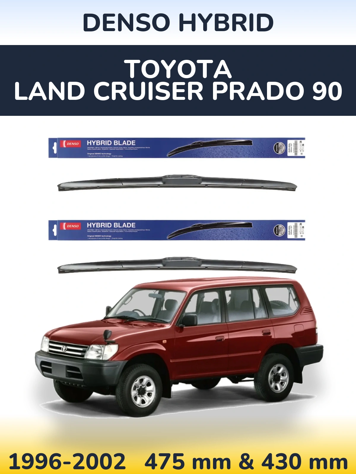 Комплект передних дворников Denso Hybrid 475 & 430 мм для Toyota Land Cruiser Prado 90 1996-2002