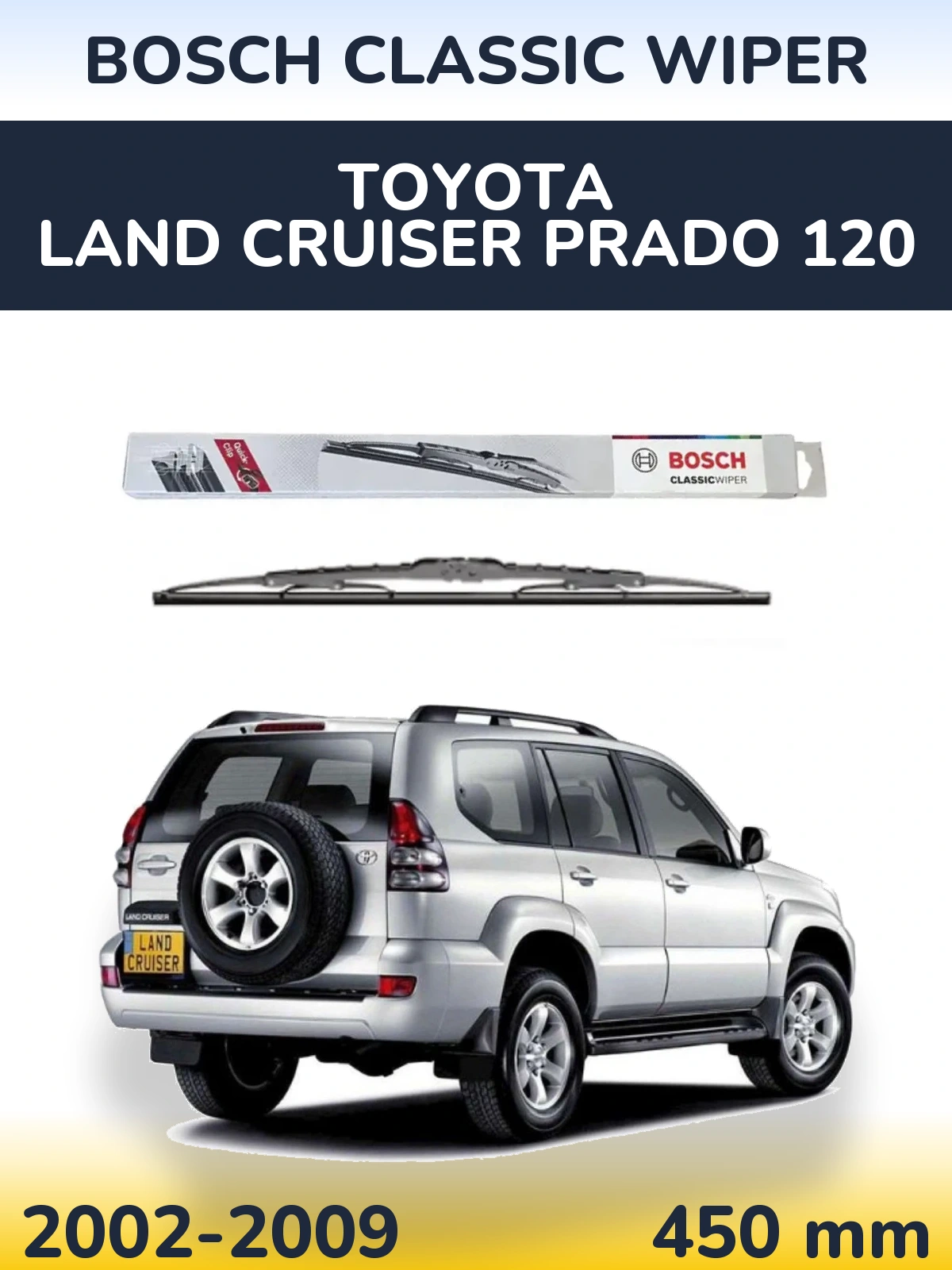 Задня щітка BOSCH Classic Wiper 450 мм для Toyota Land Cruiser Prado 120 2002-2009