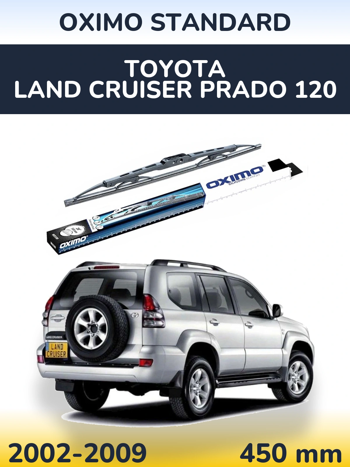 Задний дворник Oximo Standard 450 мм для Toyota Land Cruiser Prado 120 2002-2009