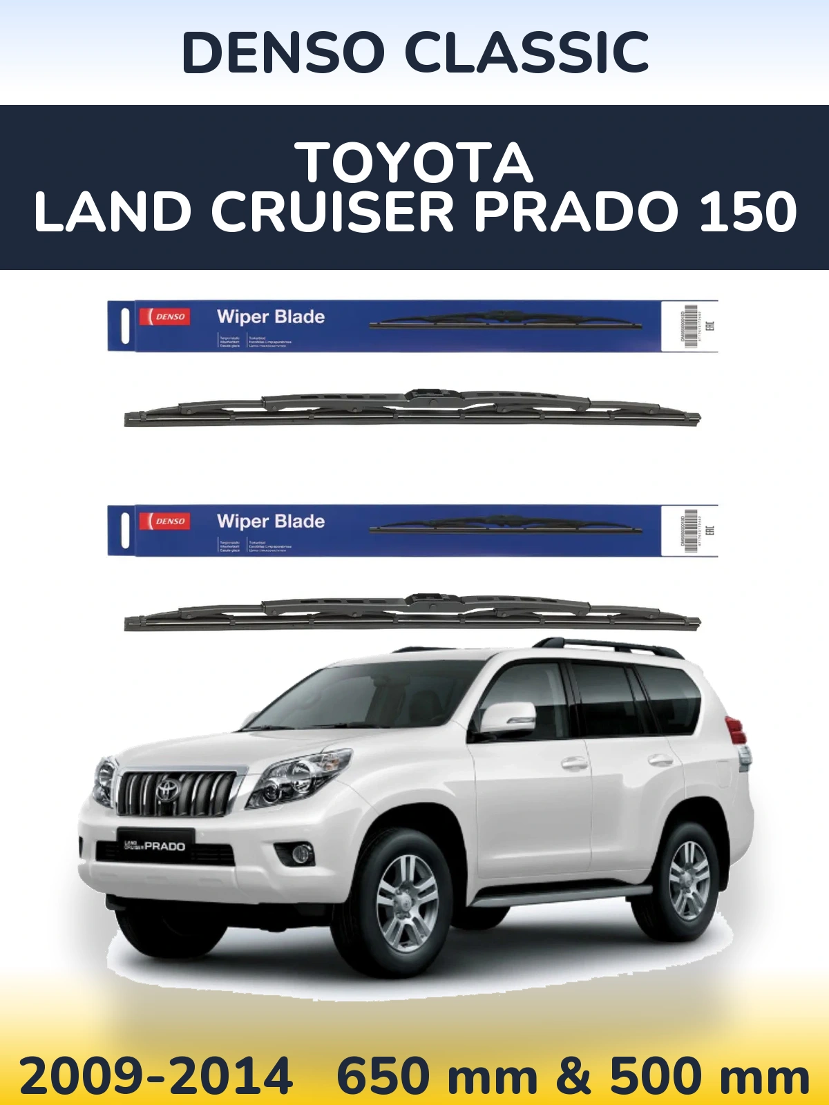 Комплект передніх щіток Denso Classic 650 & 500 мм для Toyota Land Cruiser Prado 150 2009-2014