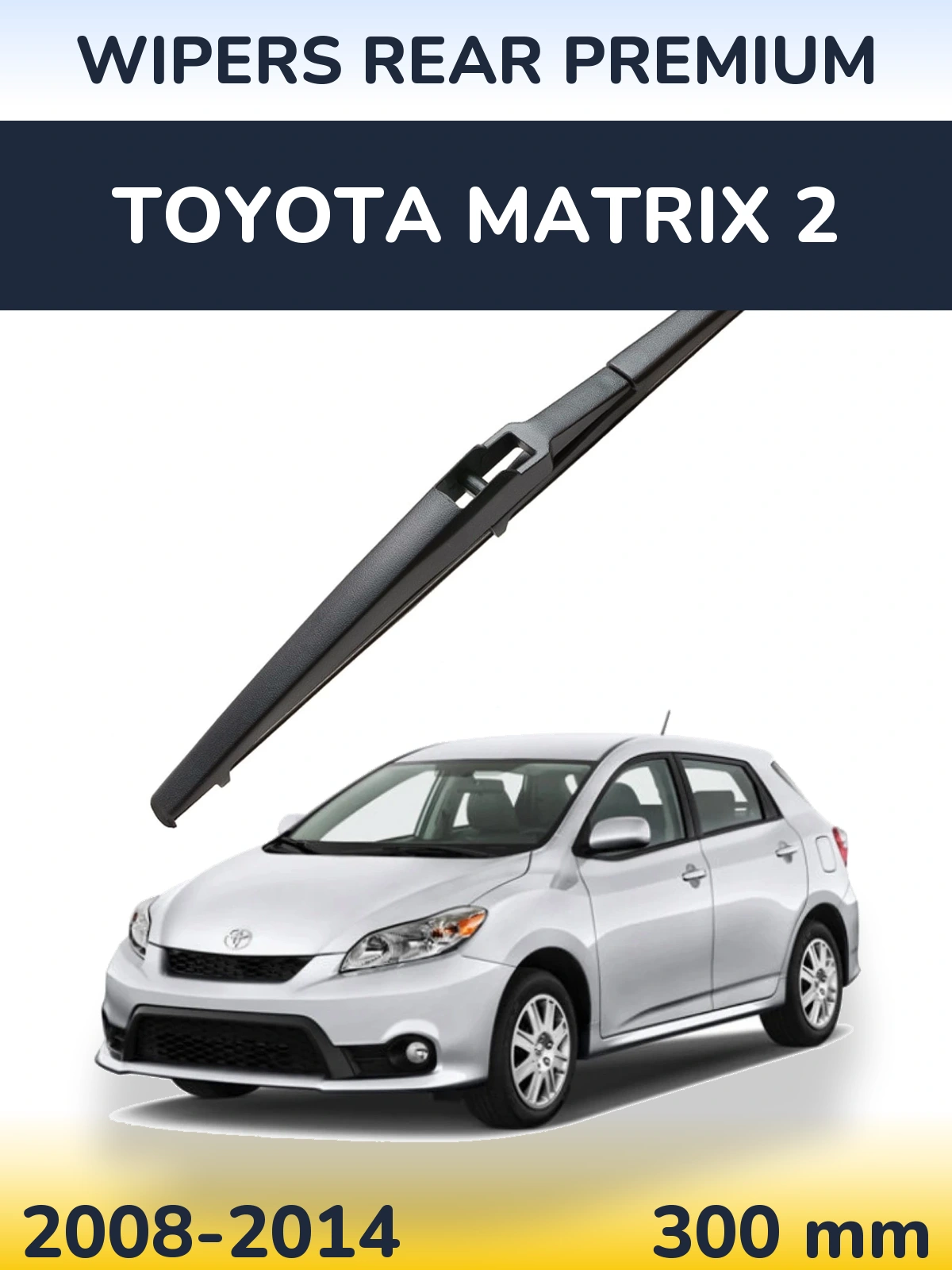 Задний дворник WIPERS REAR PREMIUM 300 мм для Toyota Matrix 2 2008-2014